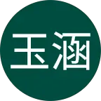 劉玉涵