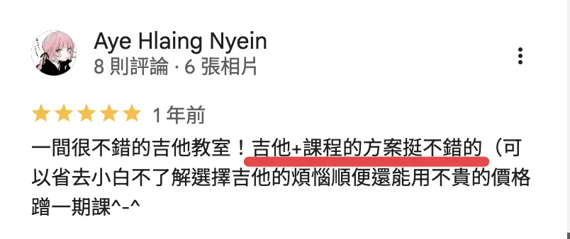 Aye Hlaing Nyein 的吉他課程 Google 評論