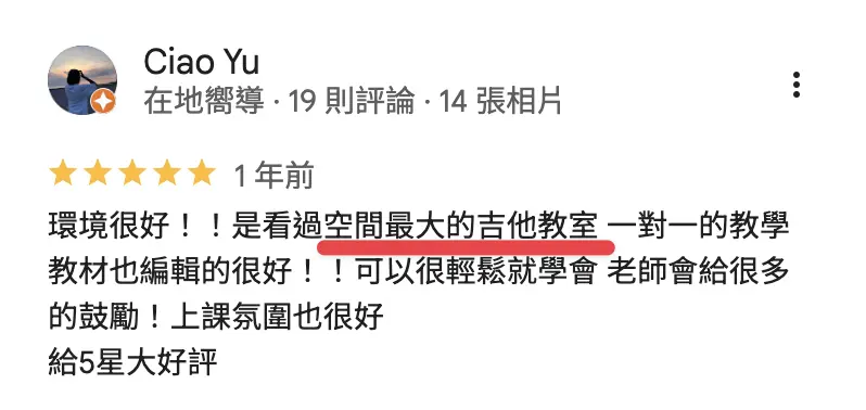 Ciao Yu 的吉他課程 Google 評論