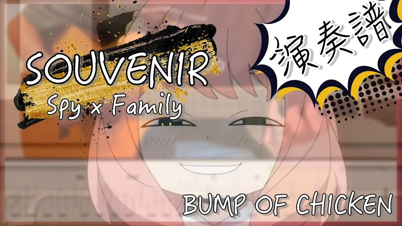 SOUVENIR吉他譜 指彈版｜BUMP OF CHICKEN Fingerstyle Cover by 家緯家吉他坊