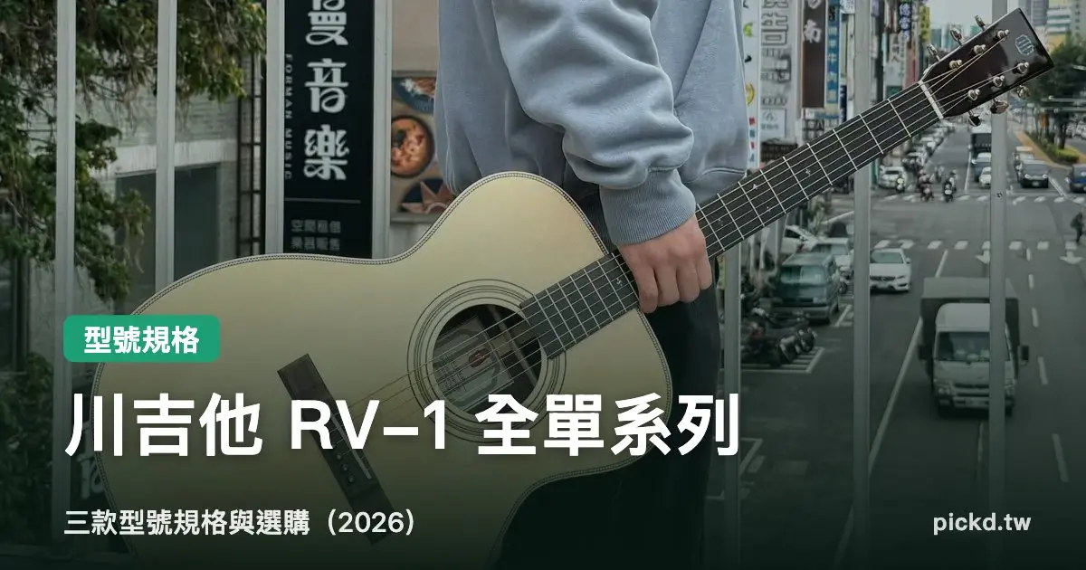 Pickd Chuan Rv1 Allsolid Cover