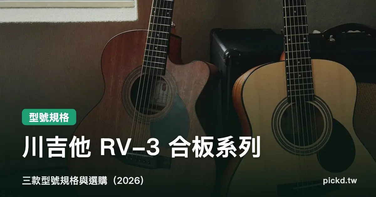 Pickd Chuan Rv3 Laminate Cover