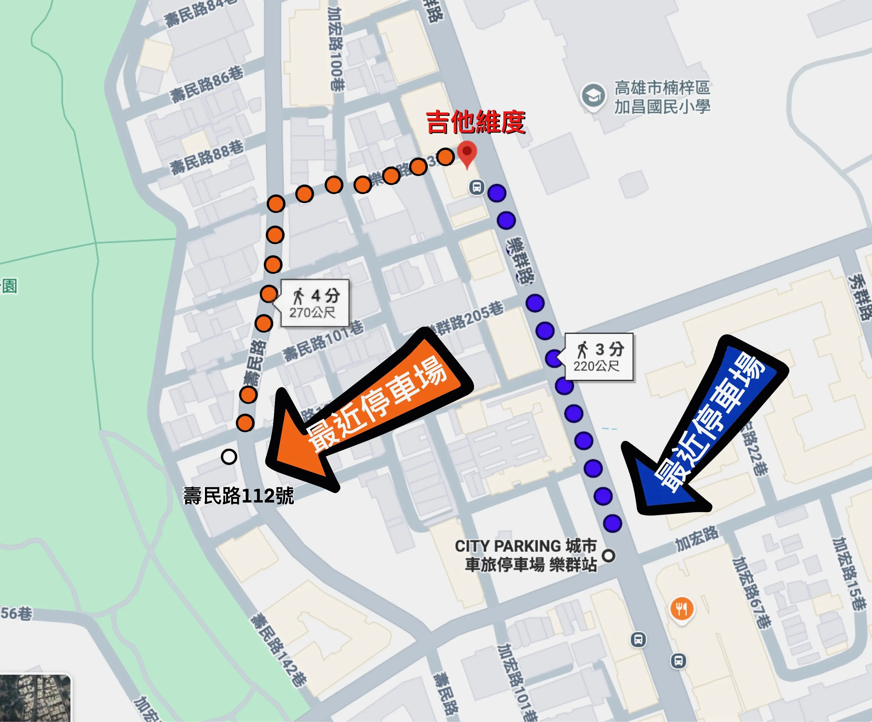 開車前往吉他維度的停車場位置圖