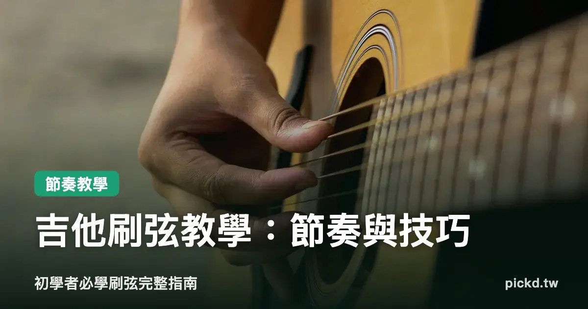 Pickd Strumming Cover