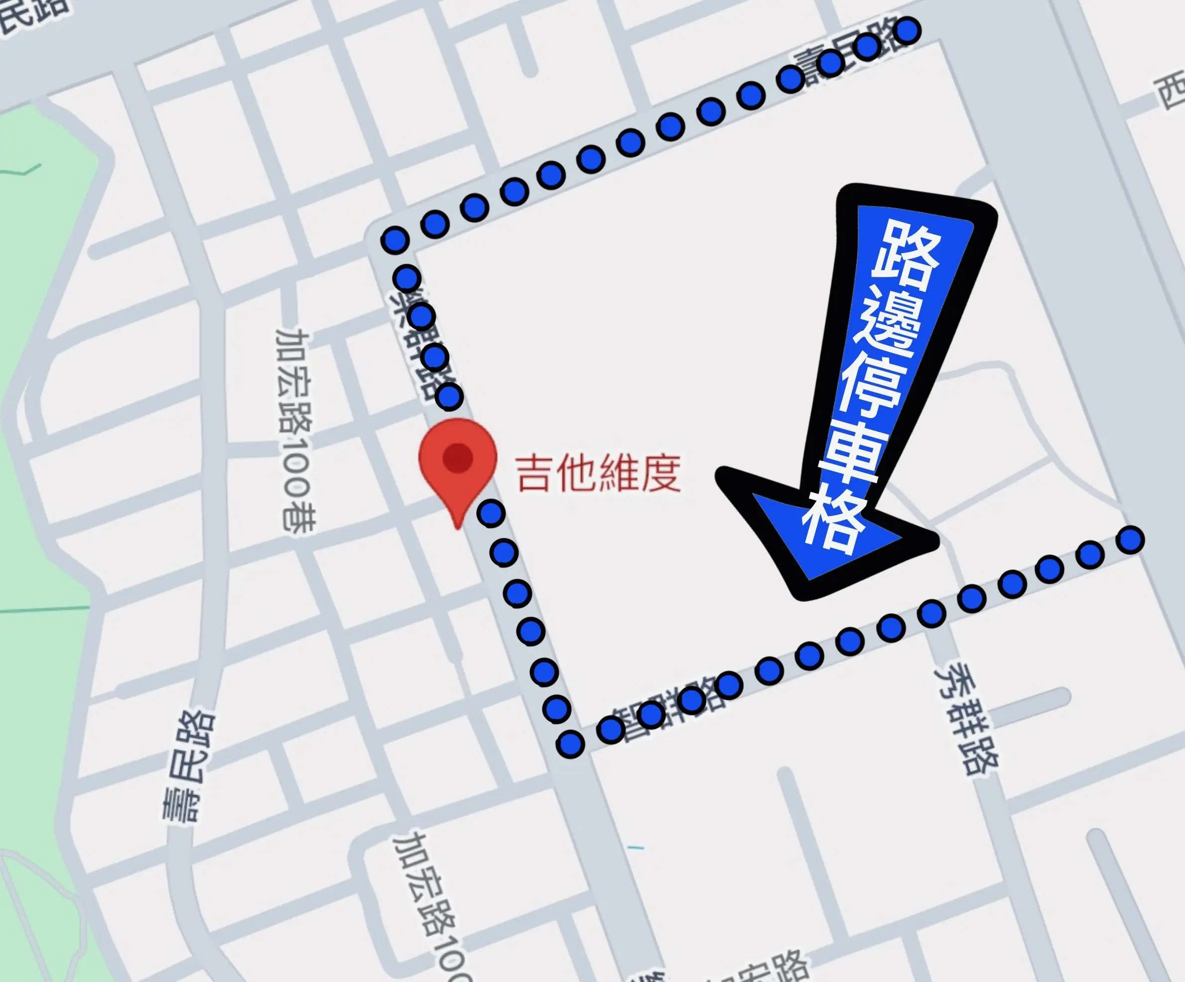 吉他維度周邊路邊停車格分布圖