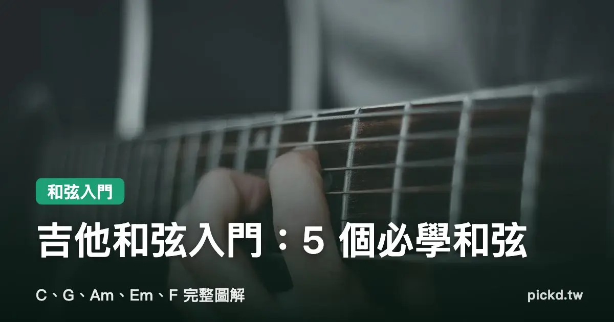 Pickd Basic Chords Cover
