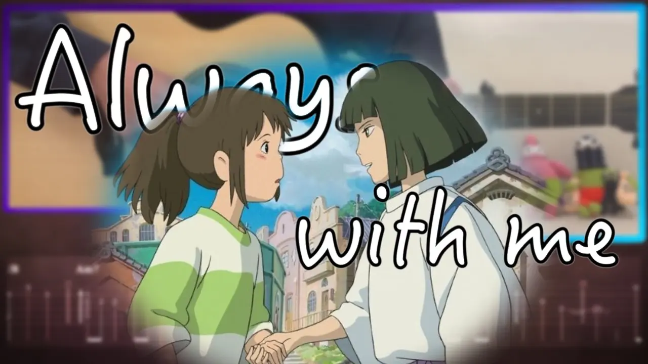 千與千尋 Always with me 吉他譜 指彈版 家緯老師