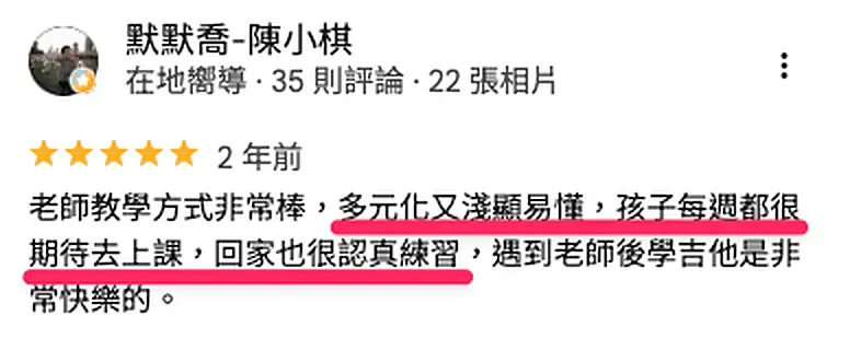 學員 Google 評論 13