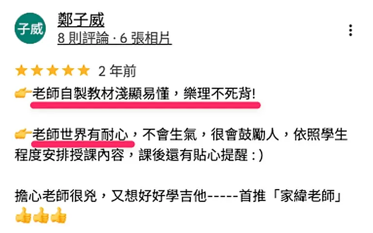 學員 Google 評論 3
