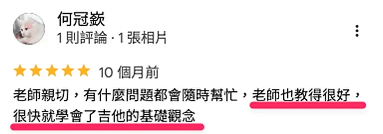 學員 Google 評論 7