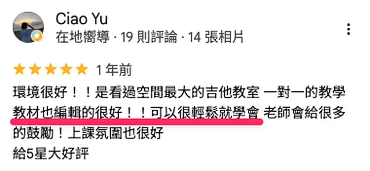 學員 Google 評論 4