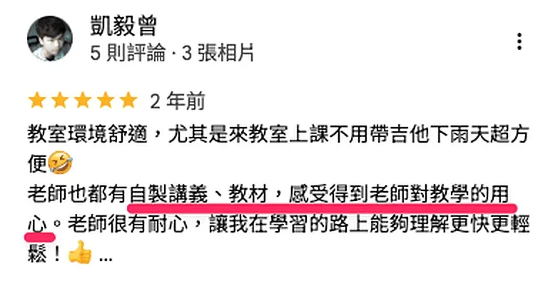 學員 Google 評論 12