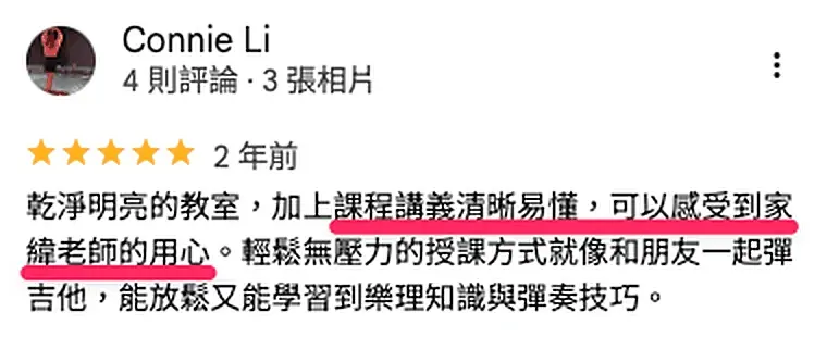 學員 Google 評論 5