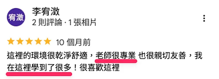 學員 Google 評論 9