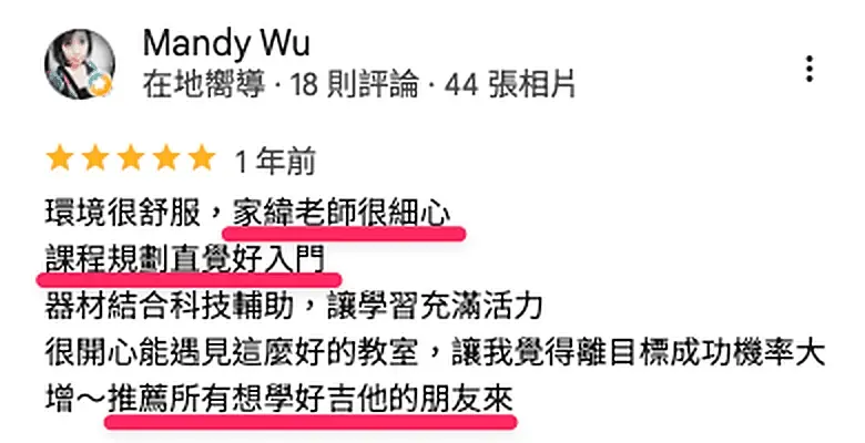 學員 Google 評論 1