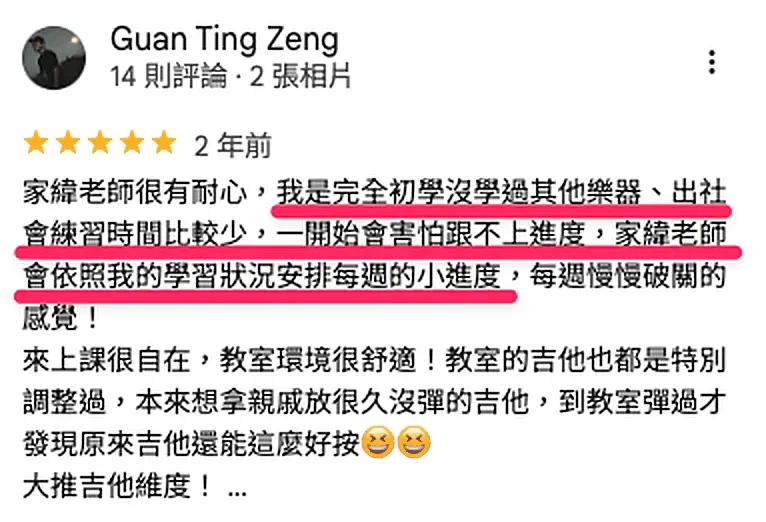 學員 Google 評論 14