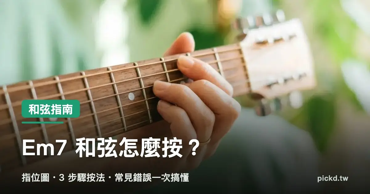 Em7 Chord Cover
