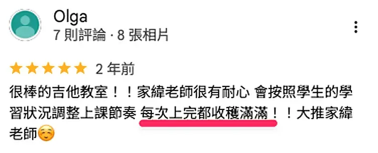 學員 Google 評論 6