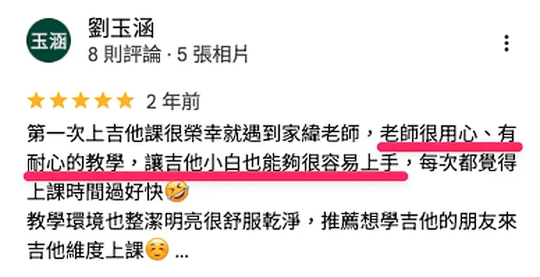學員 Google 評論 2