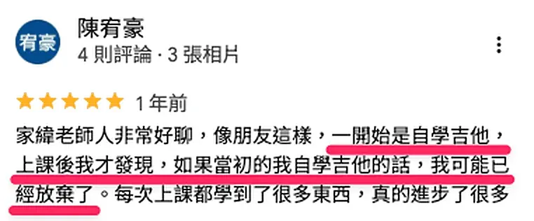 學員 Google 評論 11
