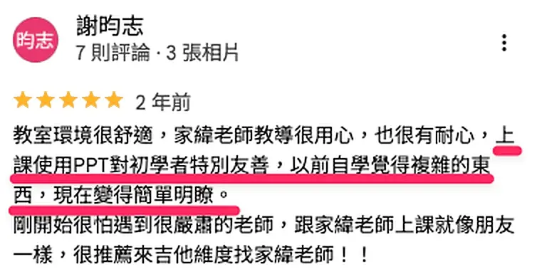 學員 Google 評論 8