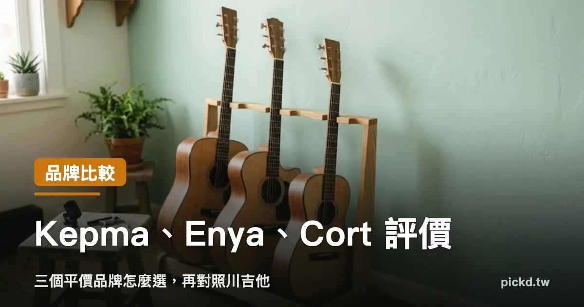 Cover Kepma Enya Cort Guitar Review