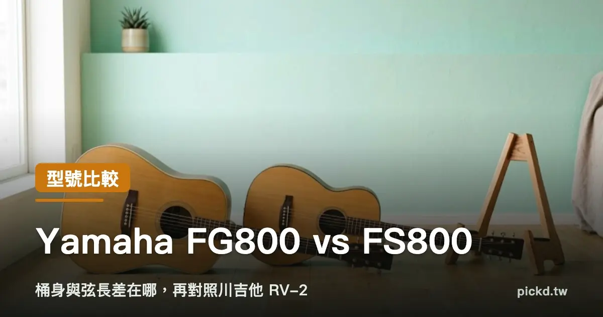 Cover Yamaha Fg800 Vs Fs800