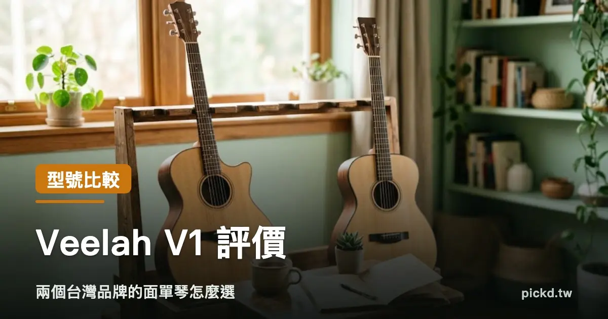 Cover Veelah V1 Review